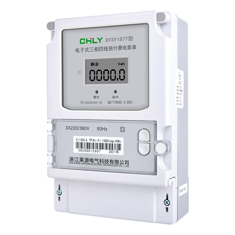 DTSY1877預付費電表（直接式）