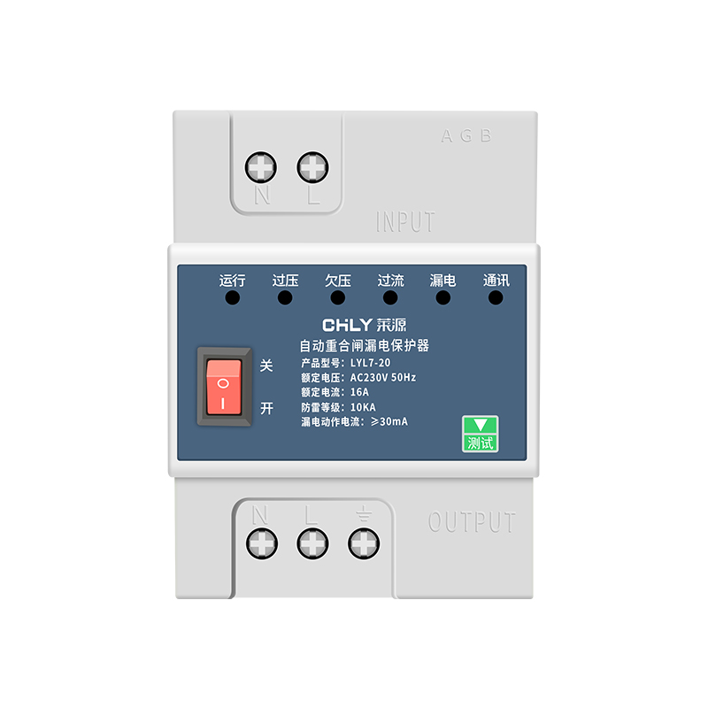 LYL7-20自動重合閘漏電保護器