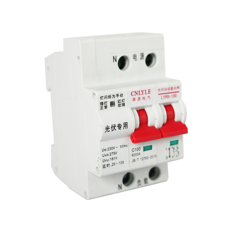 LYPD-100 光伏自動重合閘 2極